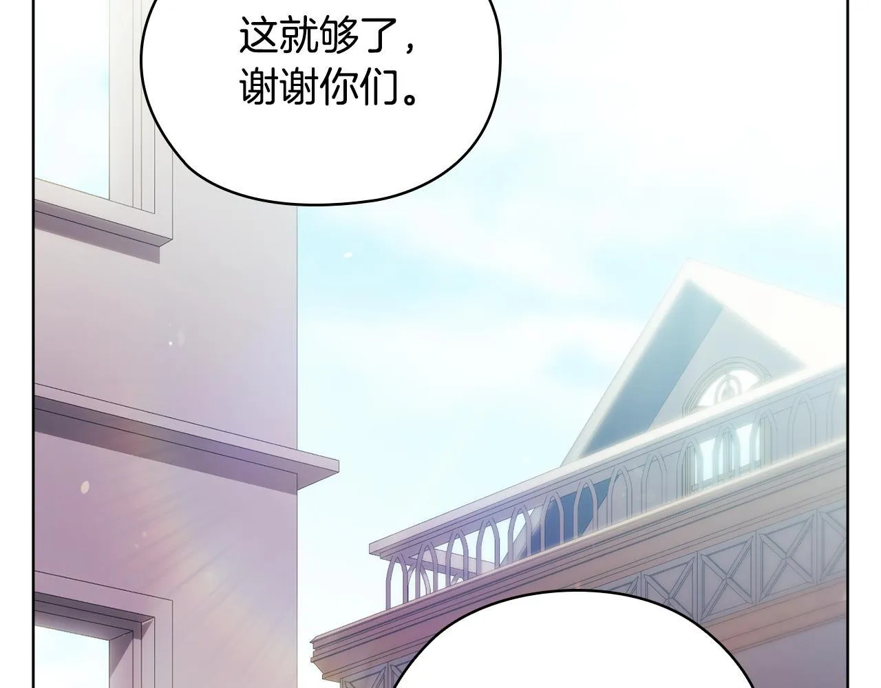 双胞胎姐姐不希望妹妹比自己优秀漫画,第63话 阳动作战2图