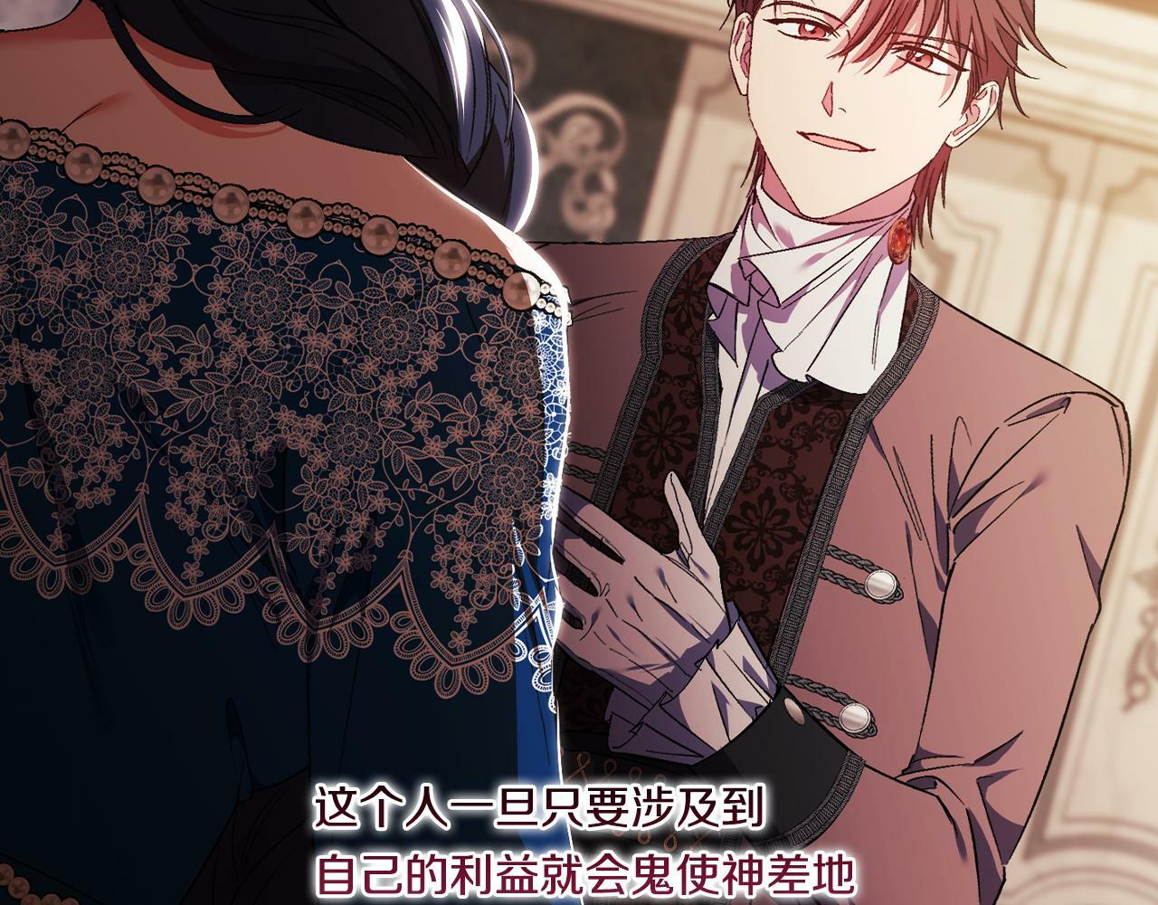 双胞胎姐姐不再相信他人漫画,第21话 攻守互换1图