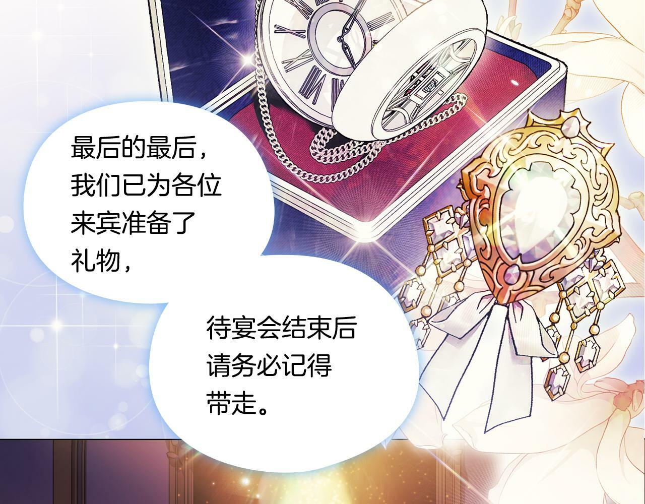 脚也有些问题漫画,第12话 第一支舞1图
