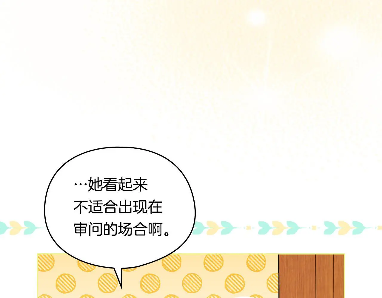 双胞胎姐姐不希望妹妹比自己优秀漫画,第39话 甜蜜升温2图