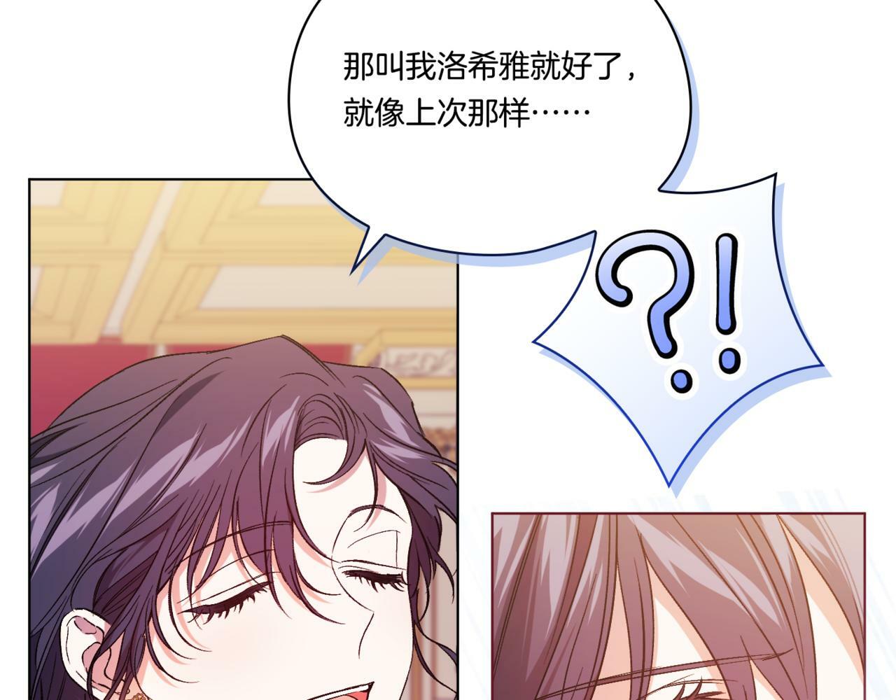 双胞胎姐妹不再相信他人漫画漫画,第13话 请利用我1图