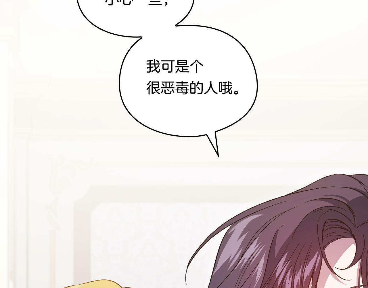 双胞胎姐姐不希望妹妹比自己优秀漫画,第18话 他的性倾向？2图