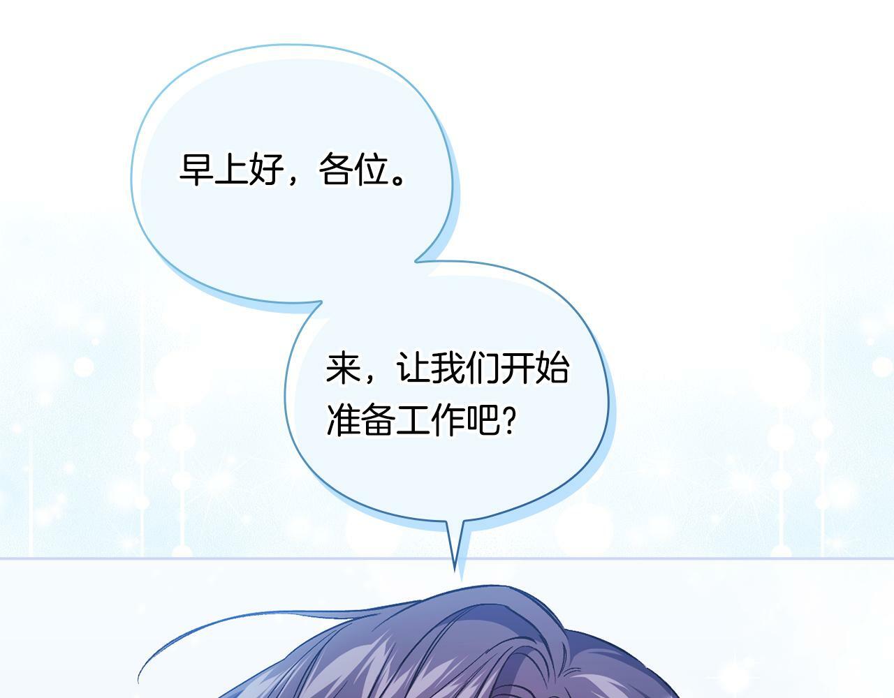双胞胎姐姐不再相信他人漫画,第10话 与妹妹离心2图