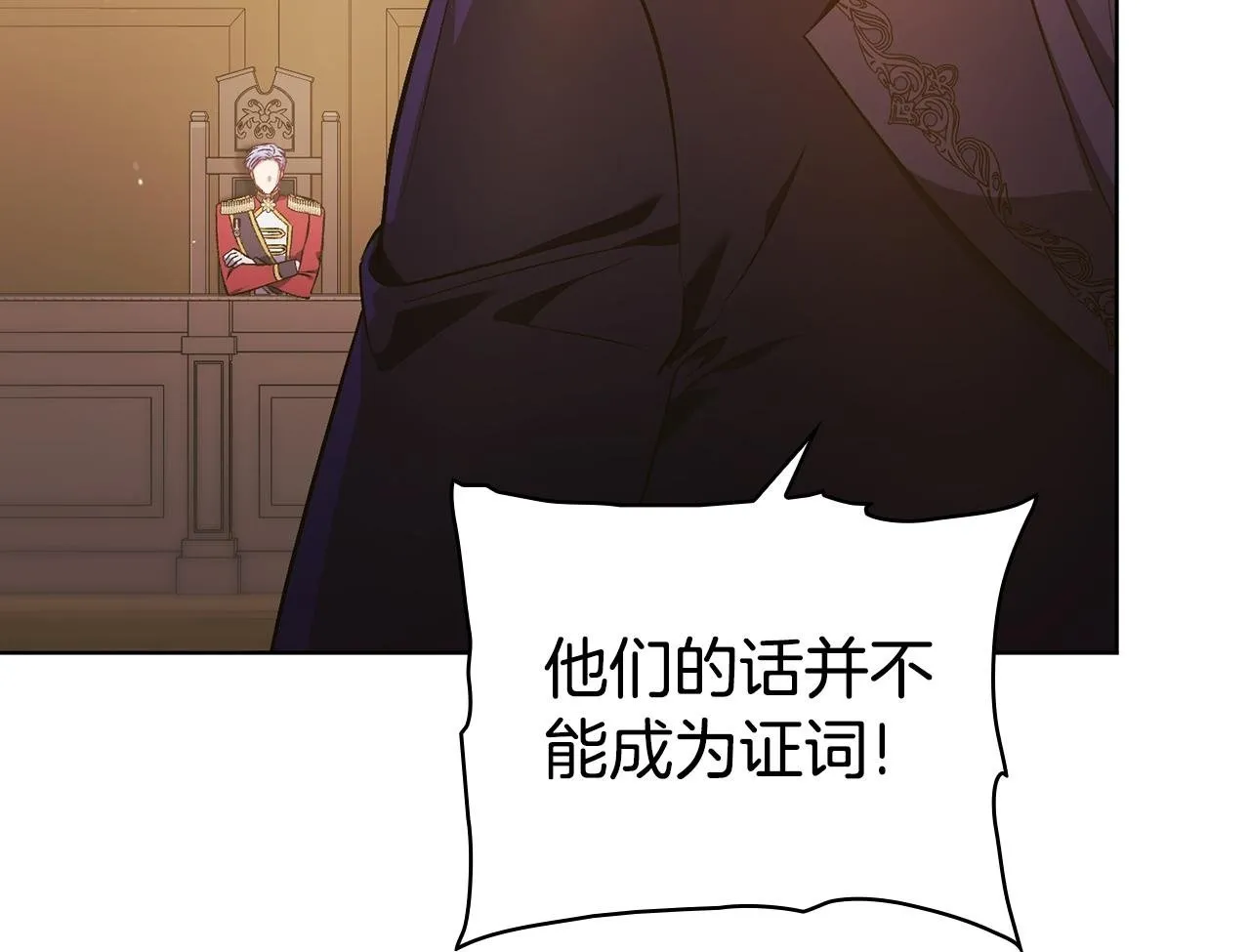 双胞胎姐姐不希望妹妹比自己优秀漫画,第68话 无罪释放2图