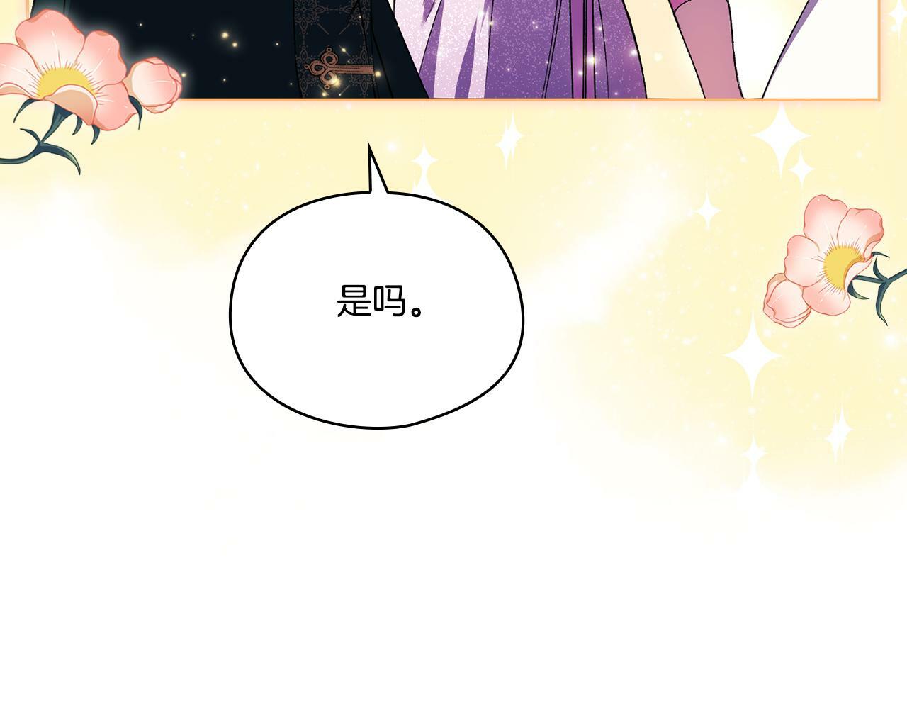 双胞胎姐姐不希望妹妹比自己优秀漫画,第16话 狗粮能治莲花2图