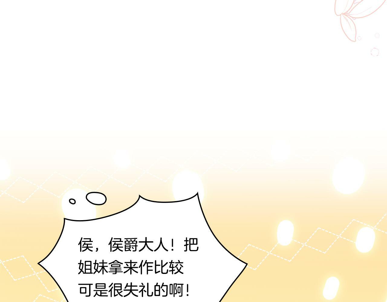 双胞胎姐姐不希望妹妹比自己优秀漫画,第9话 各异的心思1图