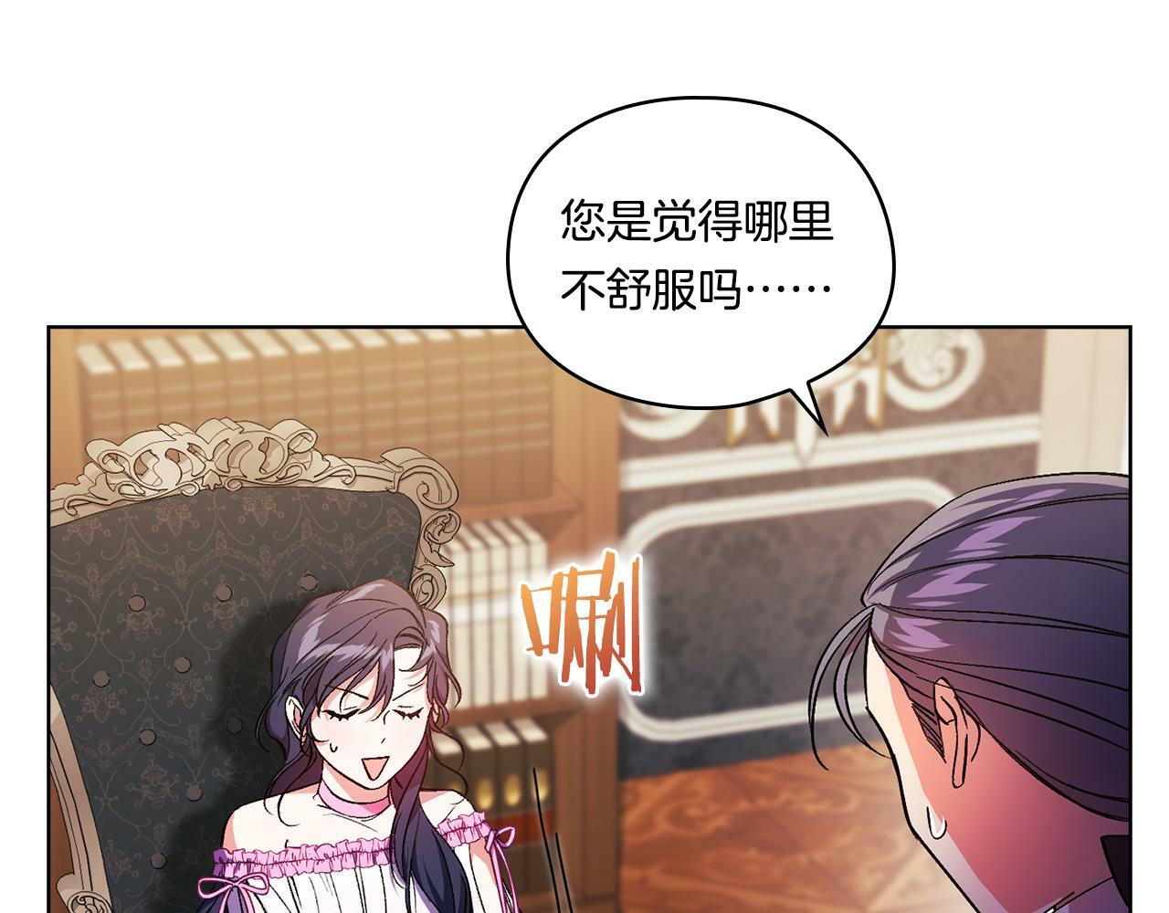 双胞胎姐妹认不出漫画,第15话 白莲花飘香2图