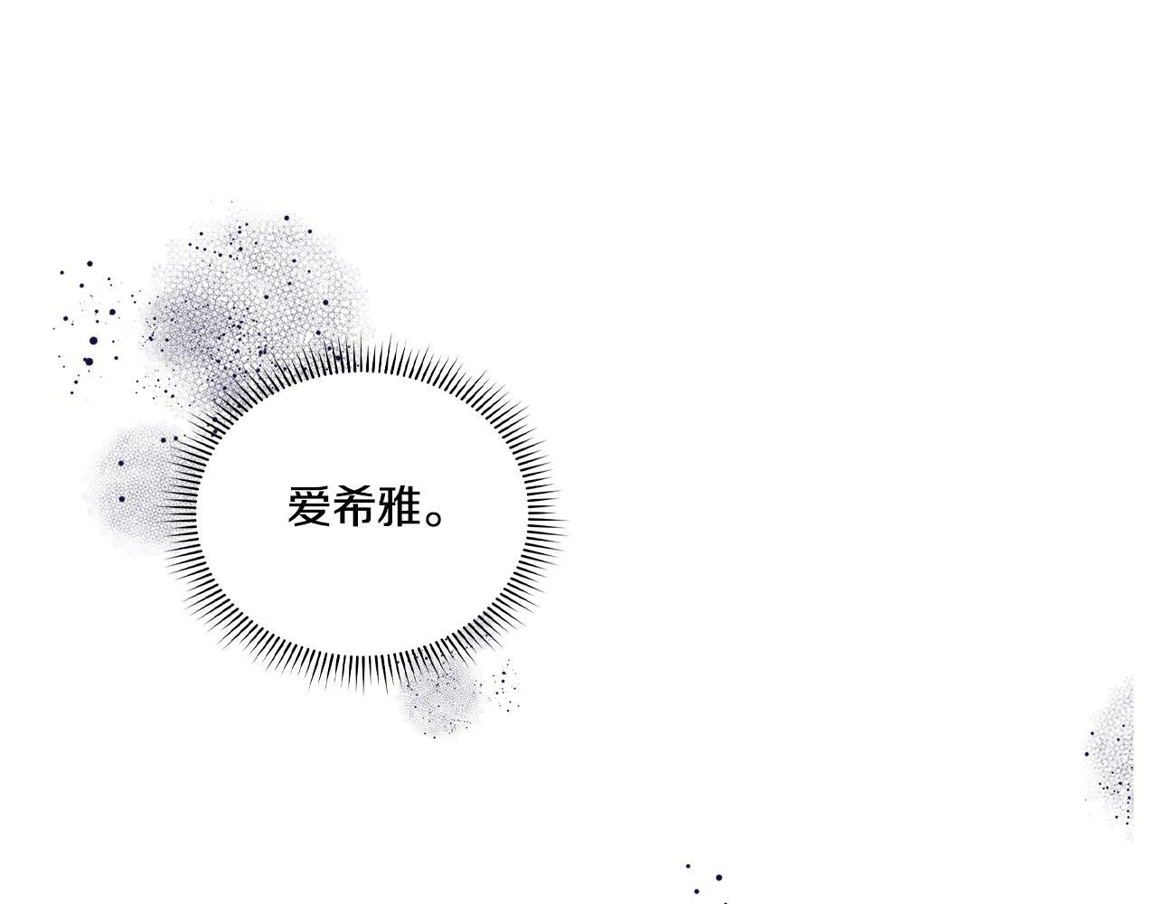 双胞胎姐姐不希望妹妹比自己优秀漫画,第16话 狗粮能治莲花2图