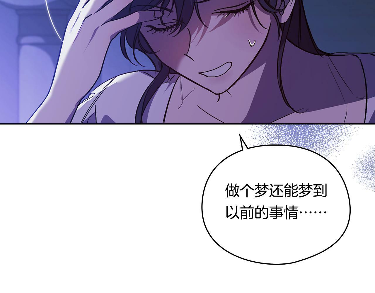 双胞胎姐姐不希望妹妹比自己优秀漫画,第8话 他不会甘于现状2图