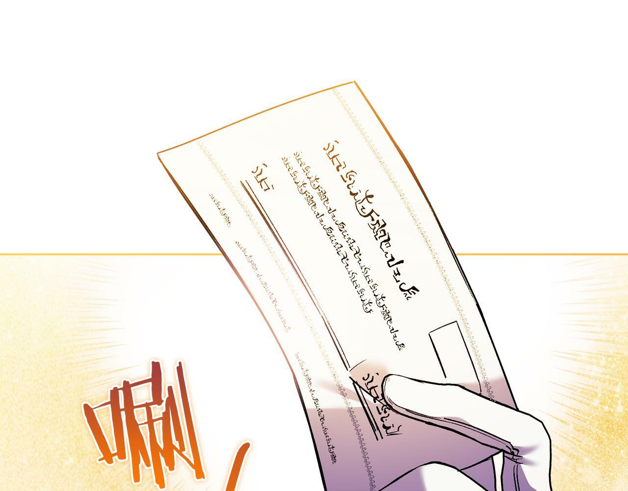 双胞胎姐姐不希望妹妹比自己优秀漫画,第7话 契约未婚夫2图