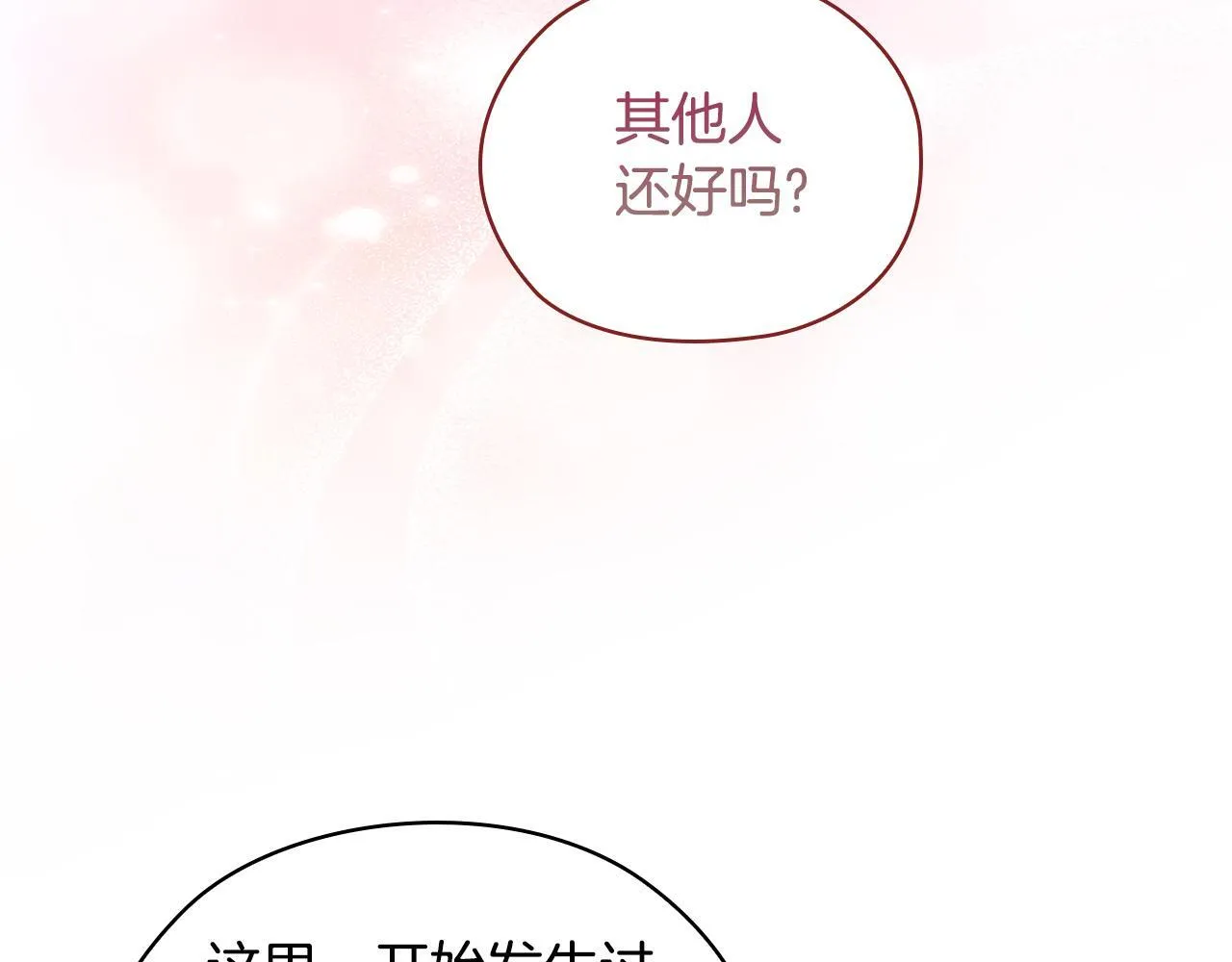 双胞胎姐姐不希望妹妹比自己优秀漫画,第62话 母亲的遗志1图