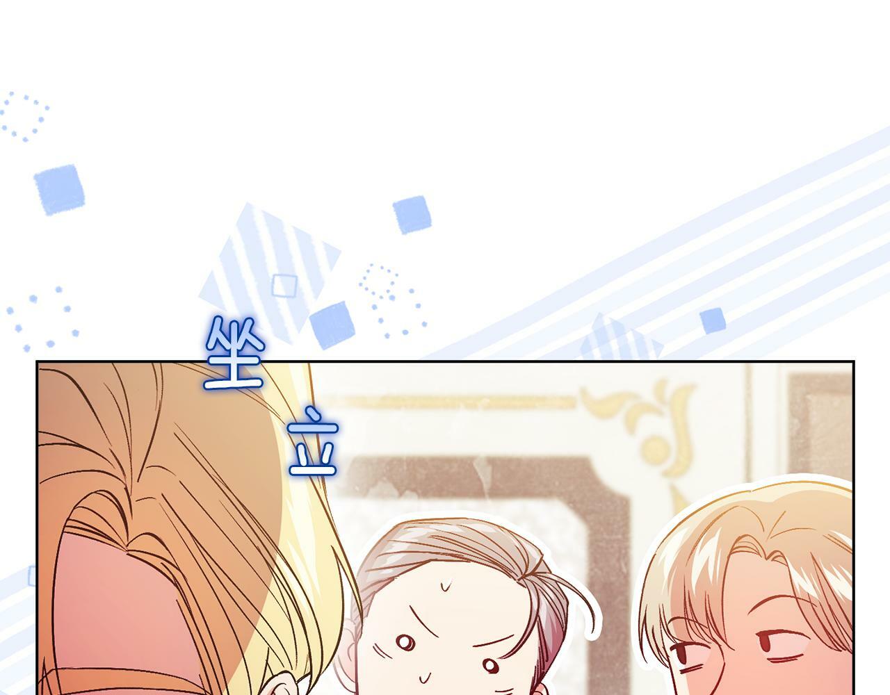 双胞胎姐姐不希望妹妹比自己优秀漫画,第16话 狗粮能治莲花2图