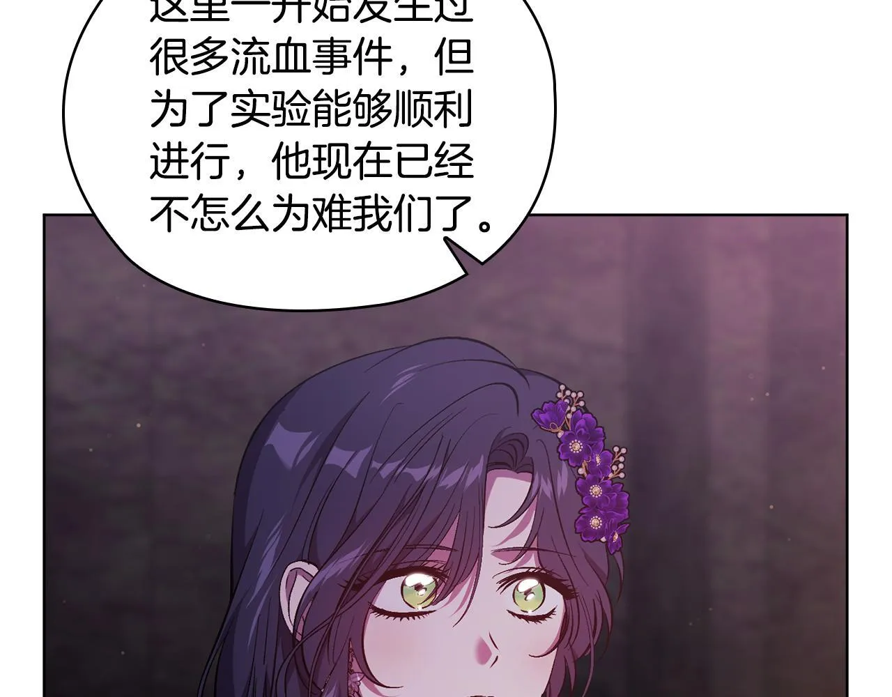 双胞胎姐姐不希望妹妹比自己优秀漫画,第62话 母亲的遗志2图