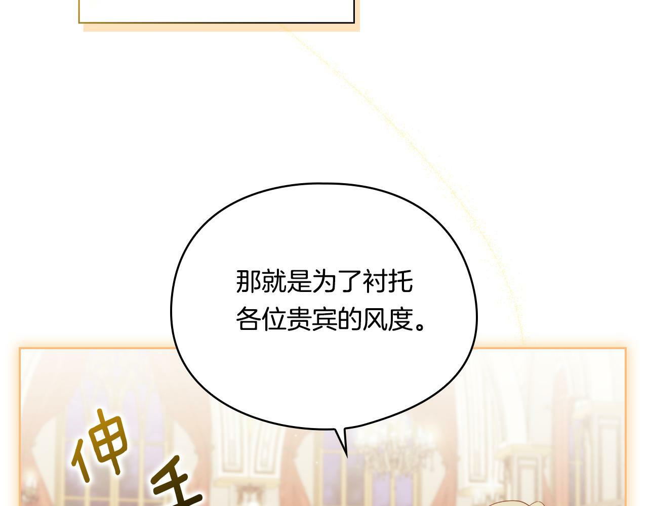 脚也有些问题漫画,第12话 第一支舞1图