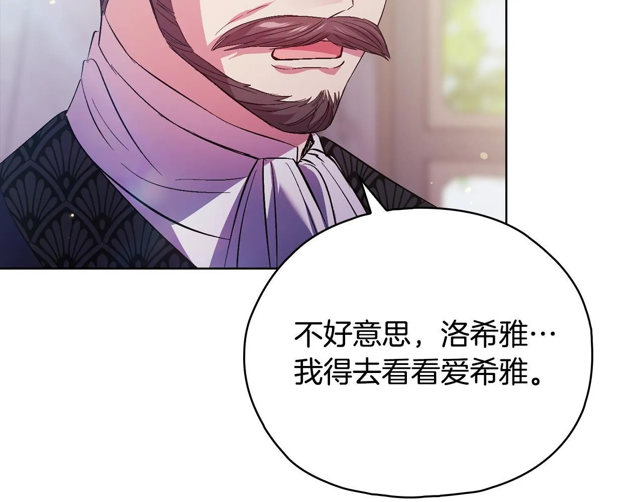 双胞胎姐姐不算直系亲属吗漫画,第77话 守护好你们1图