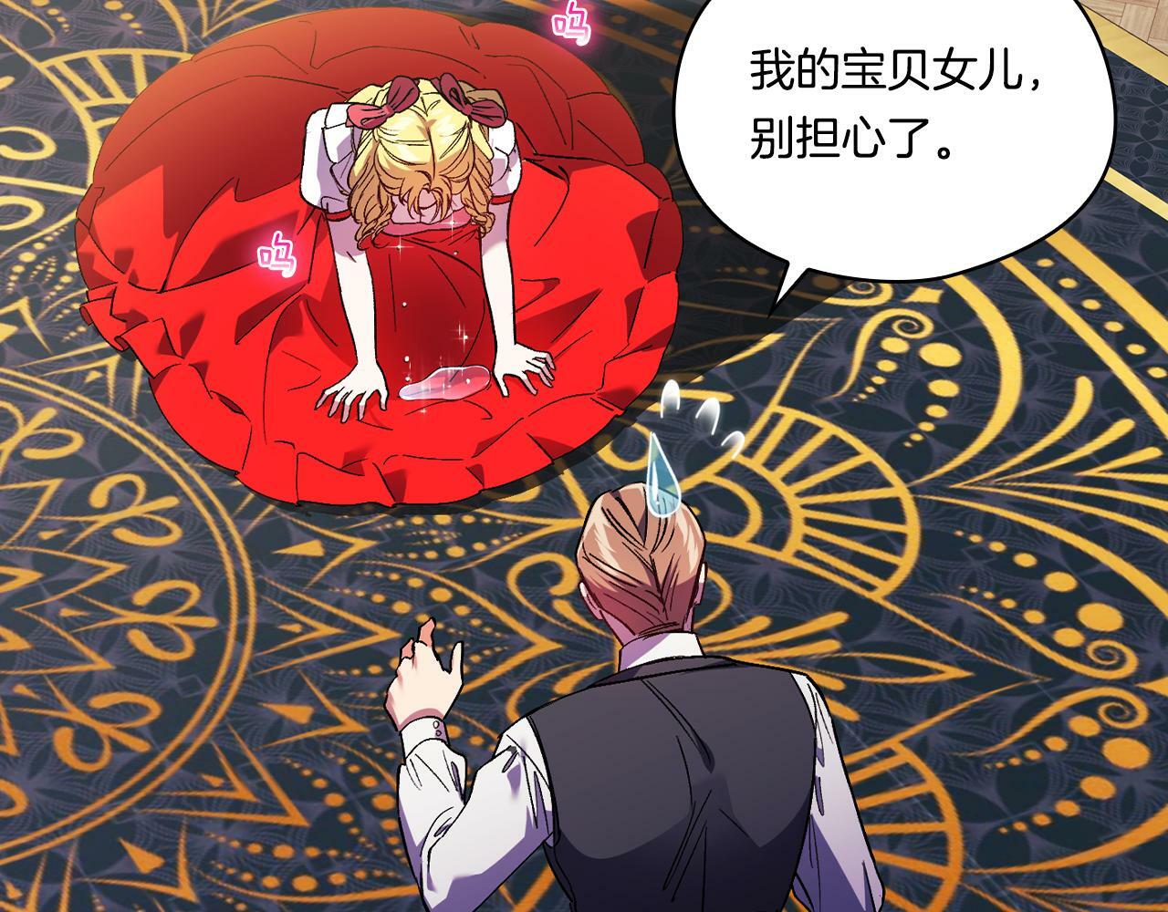 双胞胎姐姐不希望妹妹比自己优秀漫画,第24话 情侣装拉仇恨2图