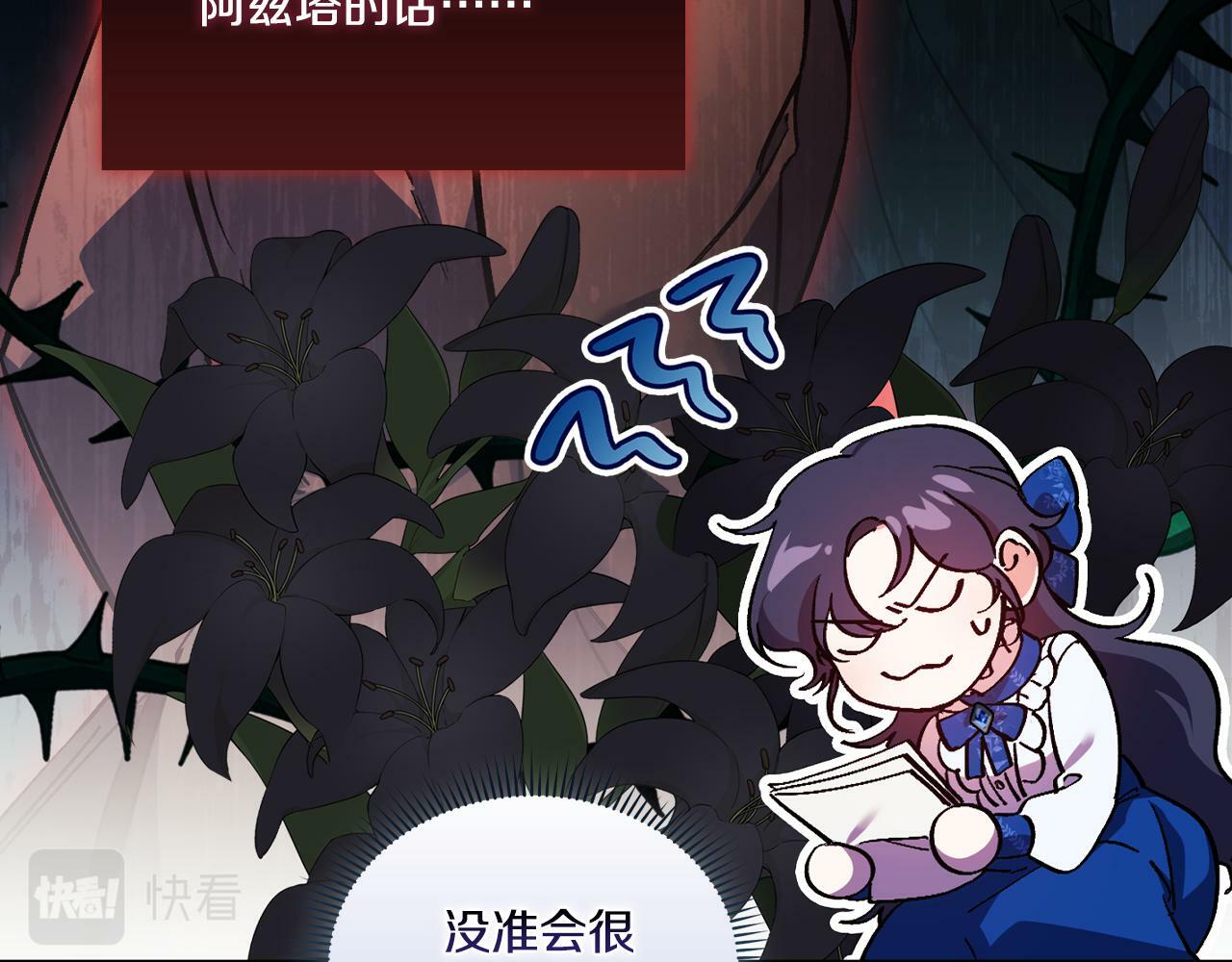 双胞胎姐姐不希望妹妹比自己优秀漫画,第6话 拯救帅穷惨2图