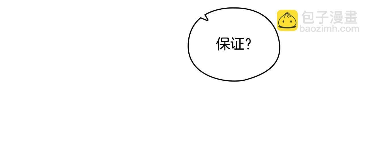 双胞胎姐姐不希望妹妹比自己优秀漫画,第7话 契约未婚夫1图