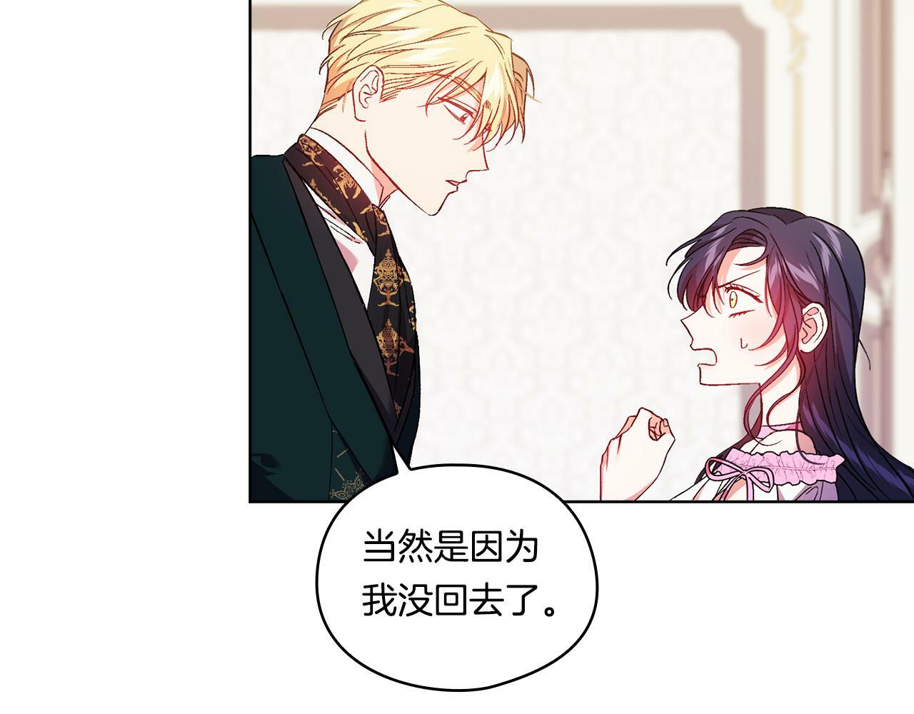 双胞胎姐姐说谎漫画,第17话 成为彼此的力量1图