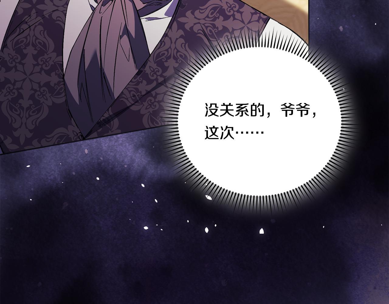 双胞胎姐姐不希望妹妹比自己优秀漫画,第31话 妹妹的护卫2图