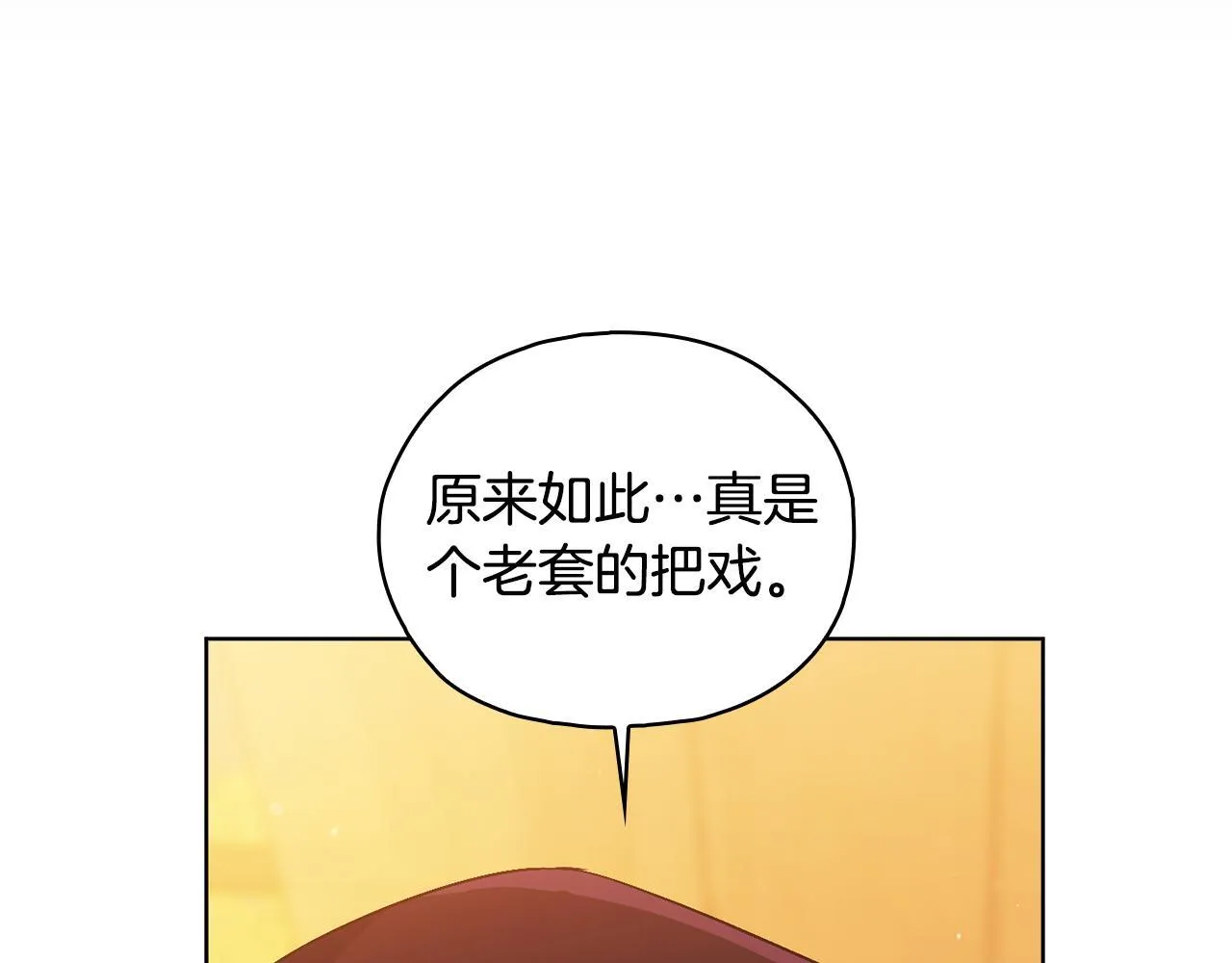 一个双胞胎姐姐漫画,第78话 废牌2图