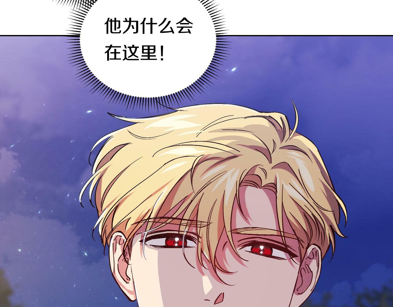 双胞胎姐姐不再相信他人漫画,第5话 这是有偿救援1图