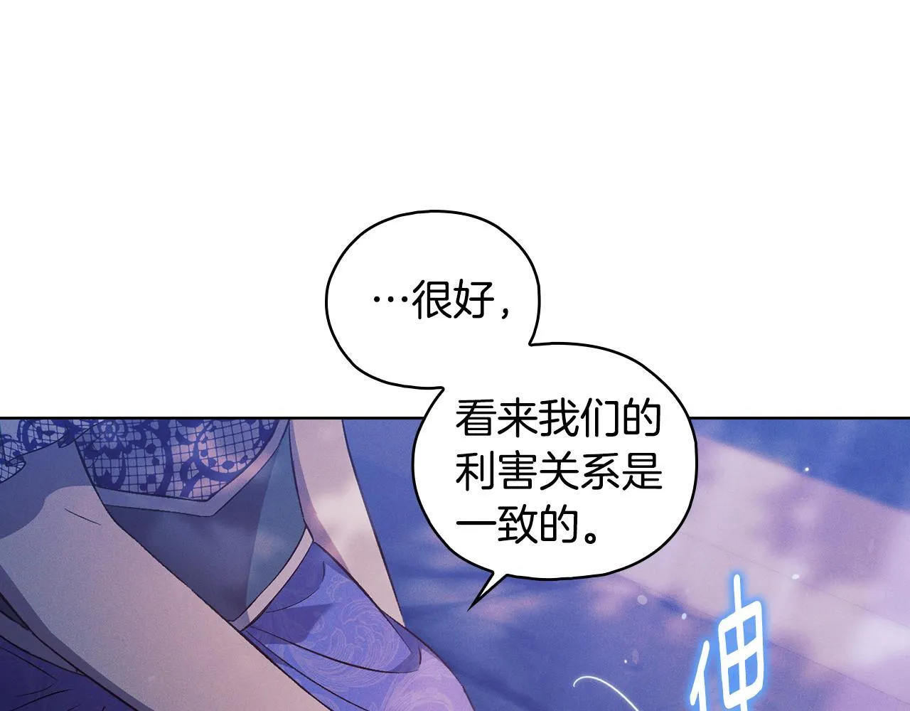 双胞胎姐姐不希望妹妹比自己优秀漫画,第74话 姐妹合作2图