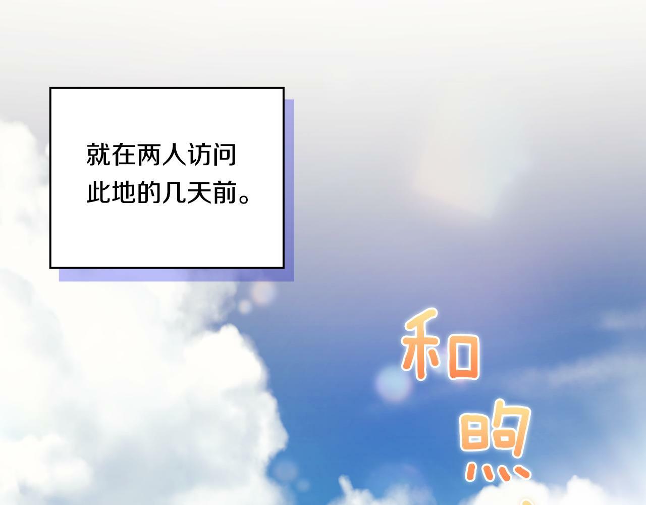 双胞胎姐姐不希望妹妹比自己优秀漫画,第24话 情侣装拉仇恨1图