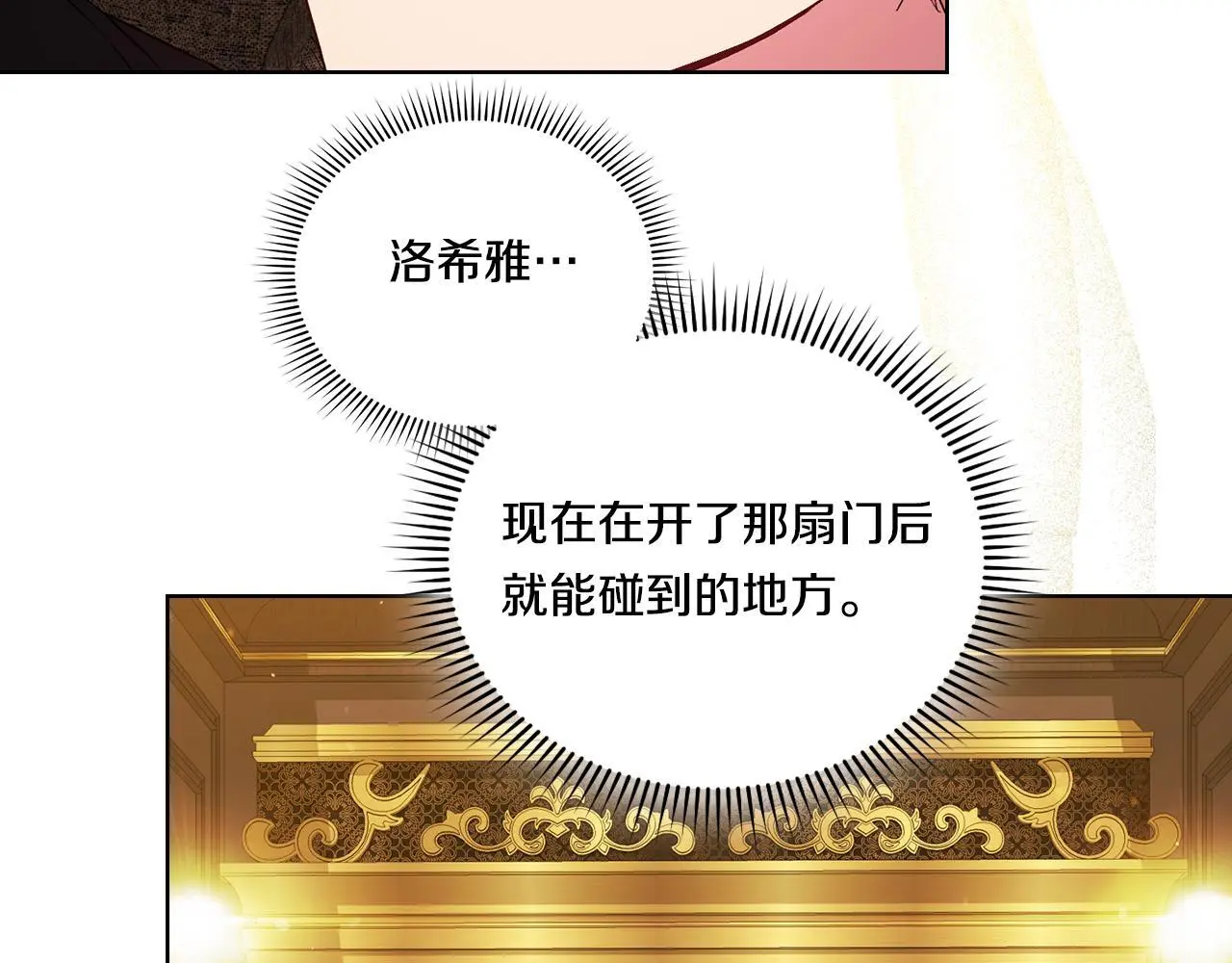 一个双胞胎姐姐漫画,第43话 恋爱新手的烦恼1图