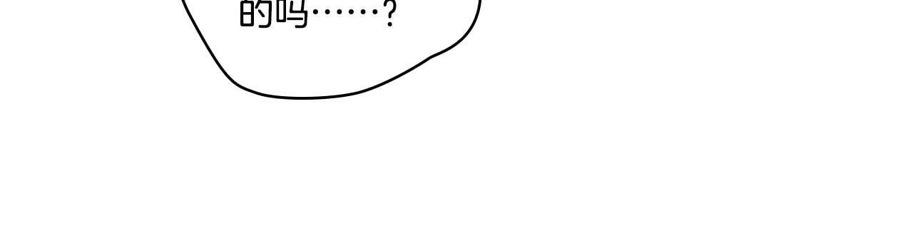 双胞胎姐姐不希望妹妹比自己优秀漫画,第26话 皇室的谋划2图