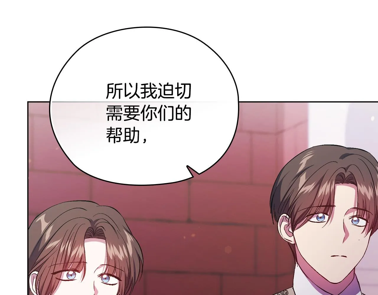 双胞胎姐姐不希望妹妹比自己优秀漫画,第63话 阳动作战2图