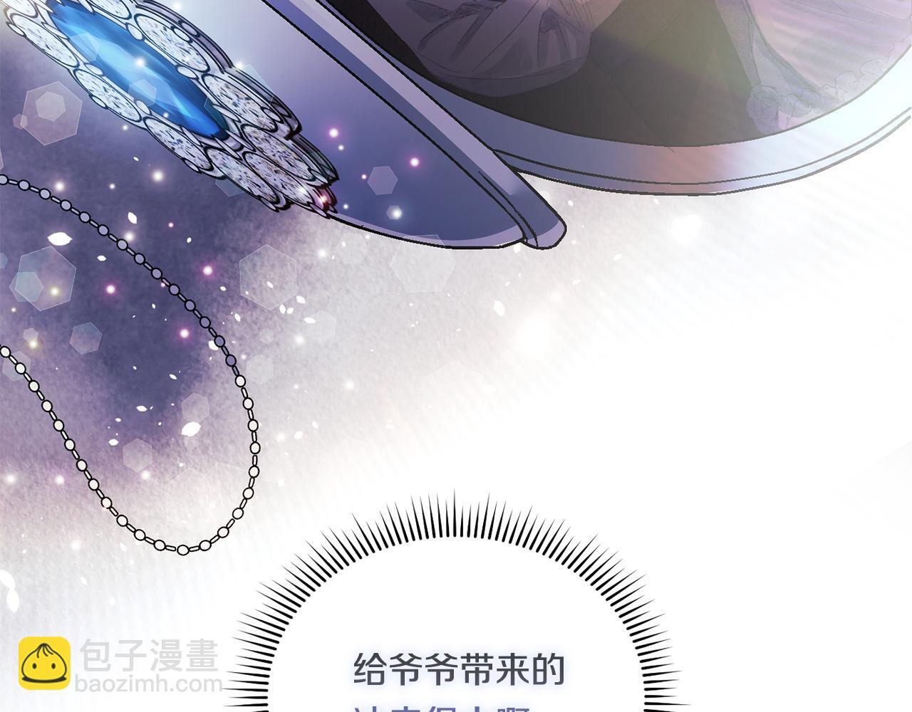 双胞胎姐姐不希望妹妹比自己优秀漫画,第31话 妹妹的护卫1图