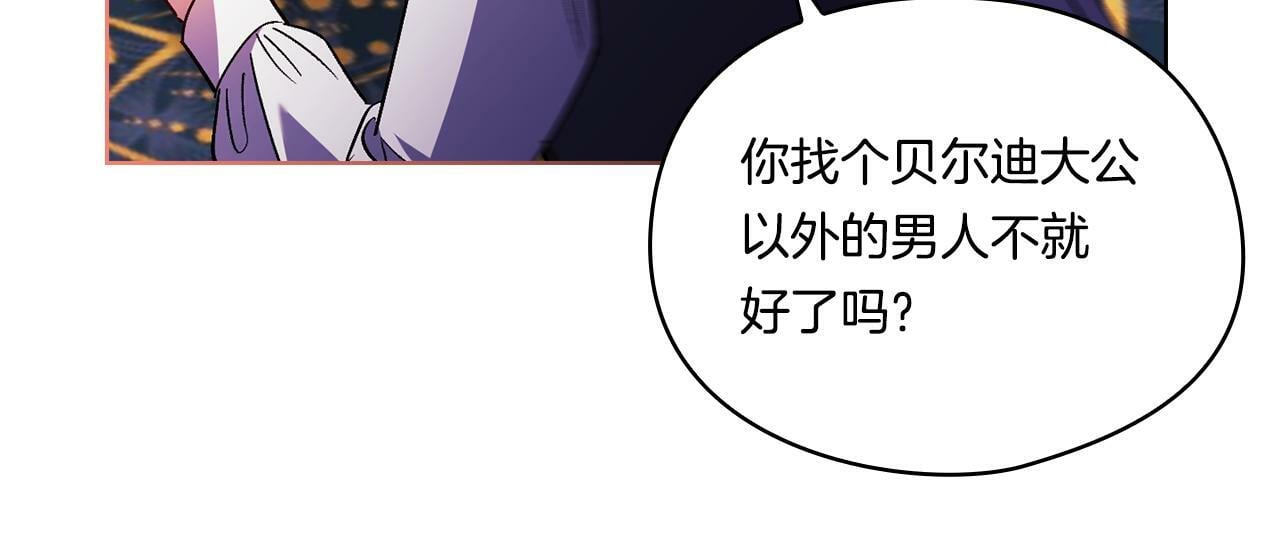 双胞胎姐姐不希望妹妹比自己优秀漫画,第24话 情侣装拉仇恨1图