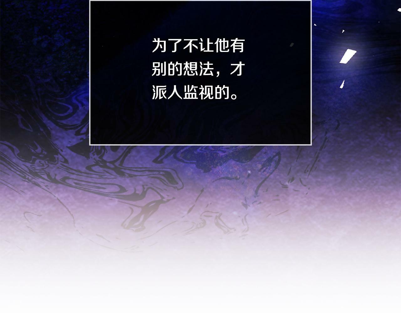 双胞胎姐姐不希望妹妹比自己优秀漫画,第8话 他不会甘于现状2图