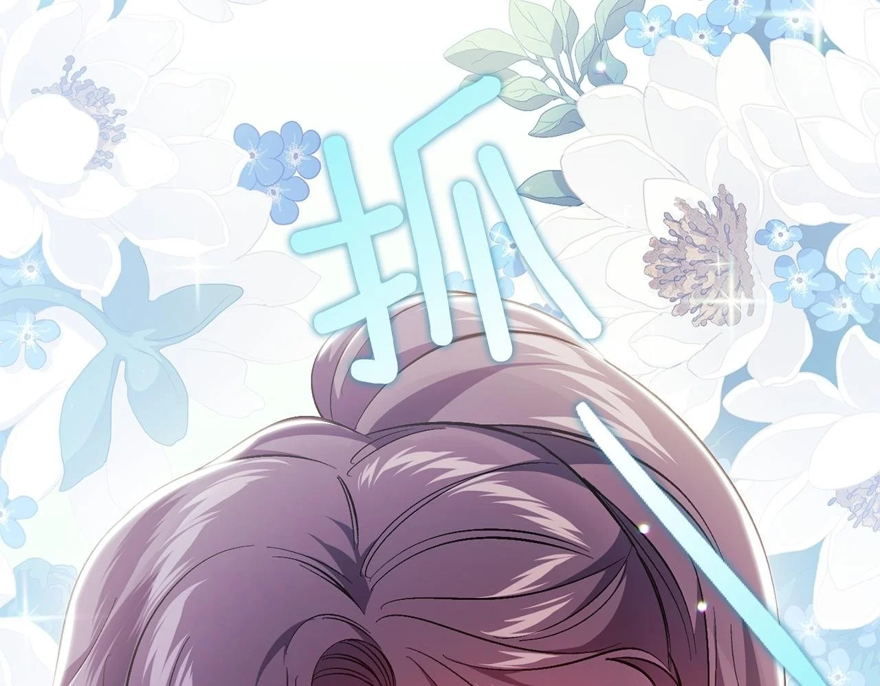 双胞胎姐姐不希望妹妹比自己优秀漫画,第40话 两个恋爱脑2图