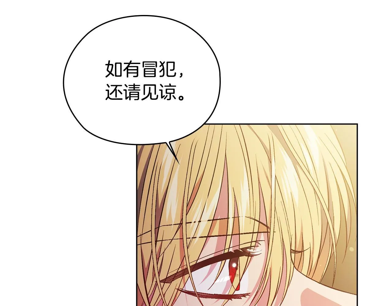 双胞胎姐姐不希望妹妹比自己优秀漫画,第68话 无罪释放1图