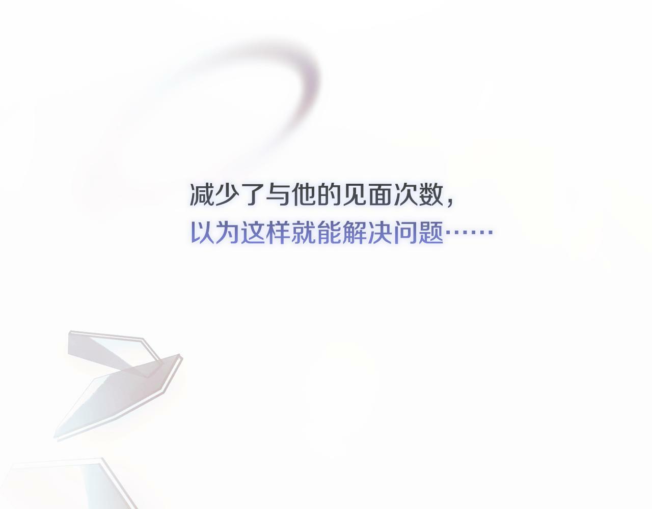 双胞胎姐姐不希望妹妹比自己优秀漫画,第23话 我们的孩子2图