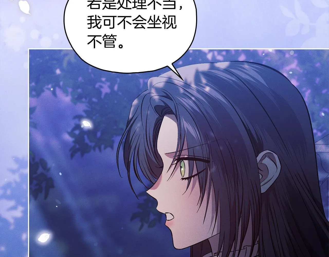 双胞胎姐姐不希望妹妹比自己优秀漫画,第74话 姐妹合作1图
