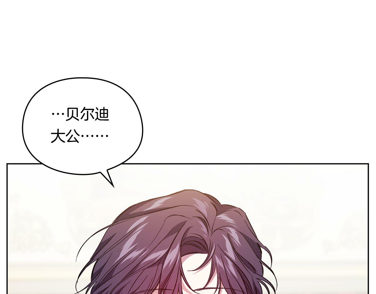 双胞胎姐妹不再相信他人漫画漫画,第13话 请利用我1图