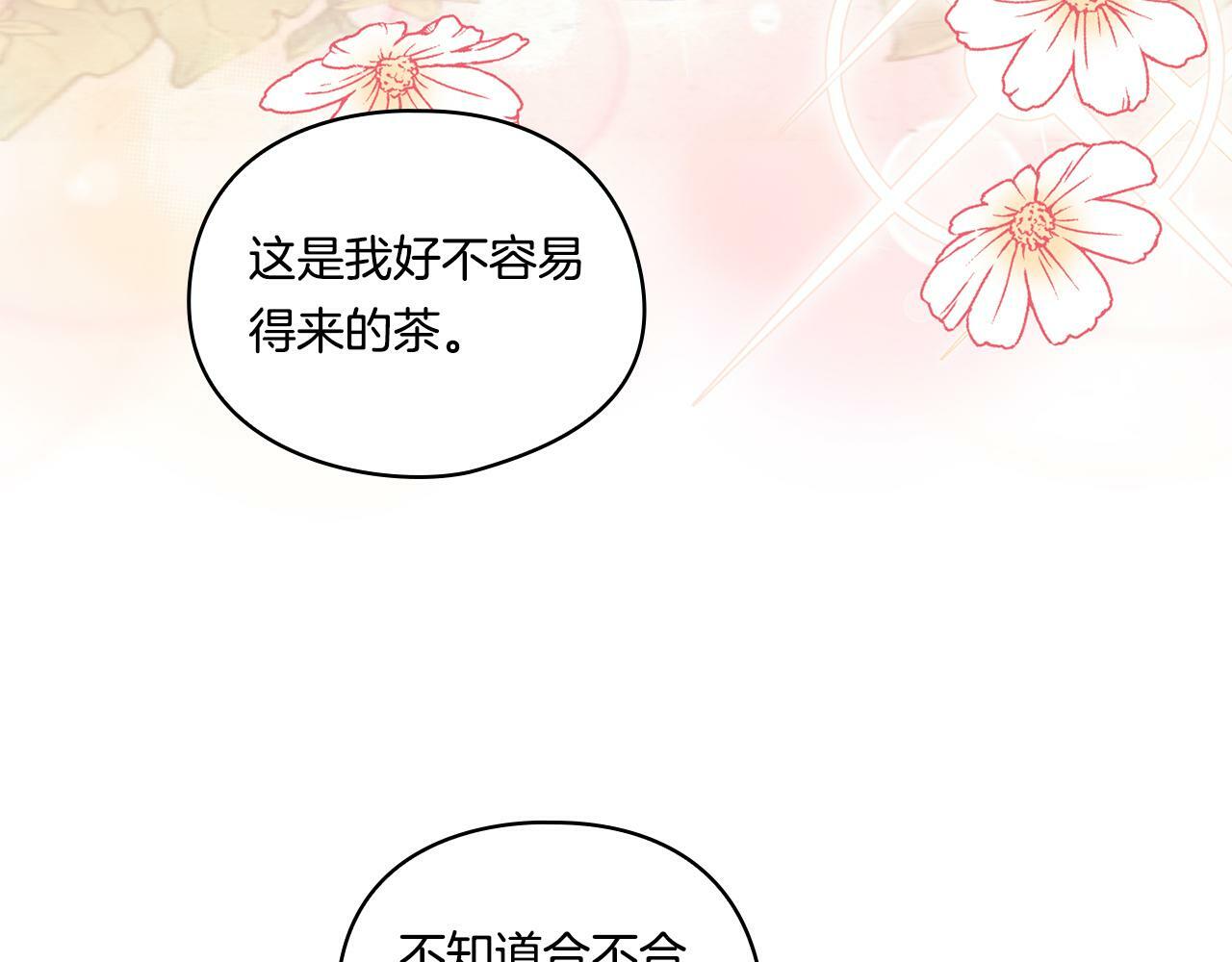 双胞胎姐姐不再相信他人漫画,第25话 你配不上他1图