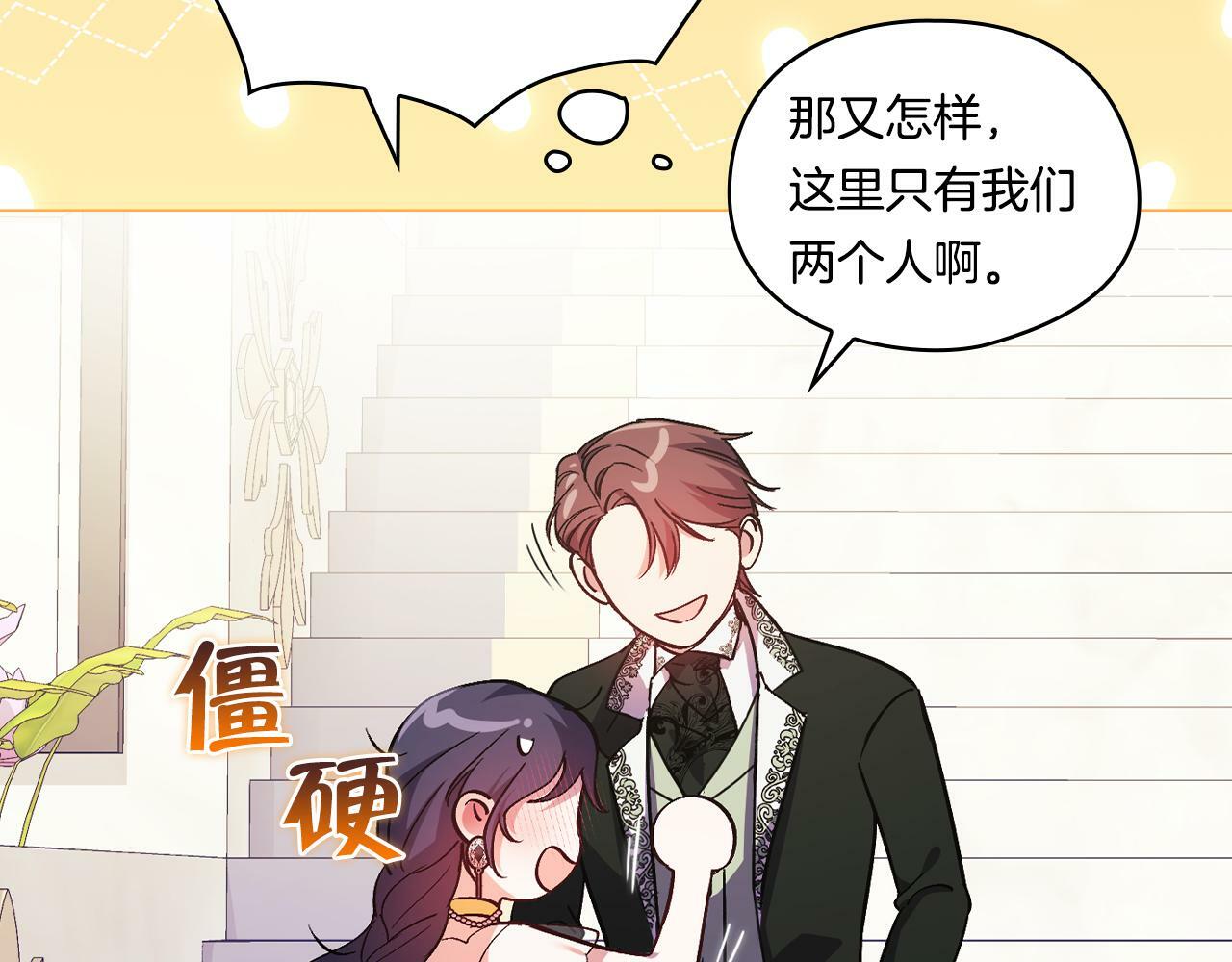 双胞胎姐姐不希望妹妹比自己优秀漫画,第9话 各异的心思2图