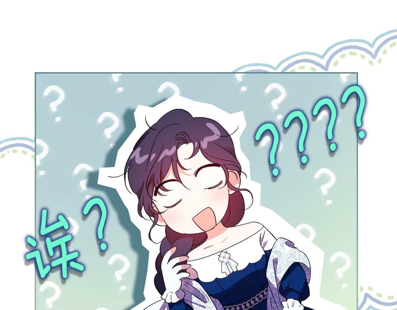 双胞胎姐姐不希望妹妹比自己优秀漫画,第23话 我们的孩子1图