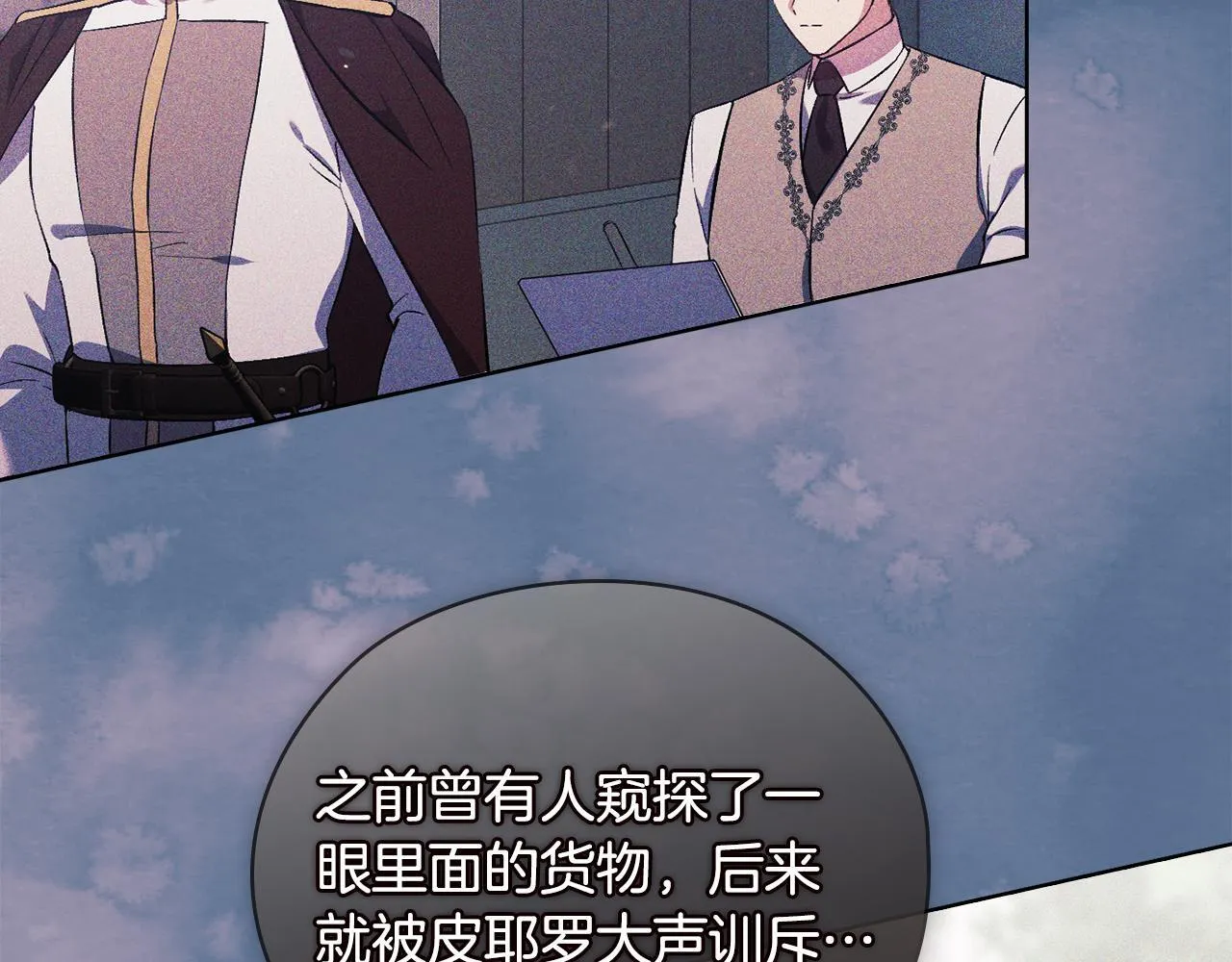 双胞胎姐姐不希望妹妹比自己优秀漫画,第63话 阳动作战1图