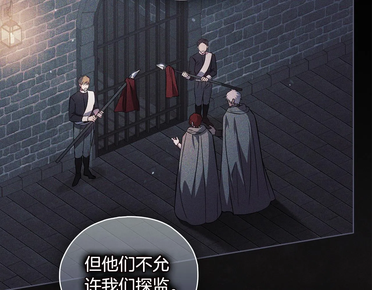 双胞胎姐姐不希望妹妹比自己优秀漫画,第76话 人肉炸弹2图
