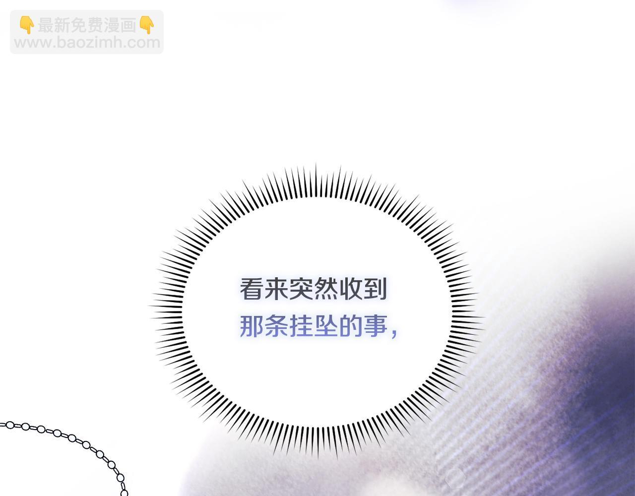 双胞胎姐姐不希望妹妹比自己优秀漫画,第31话 妹妹的护卫1图