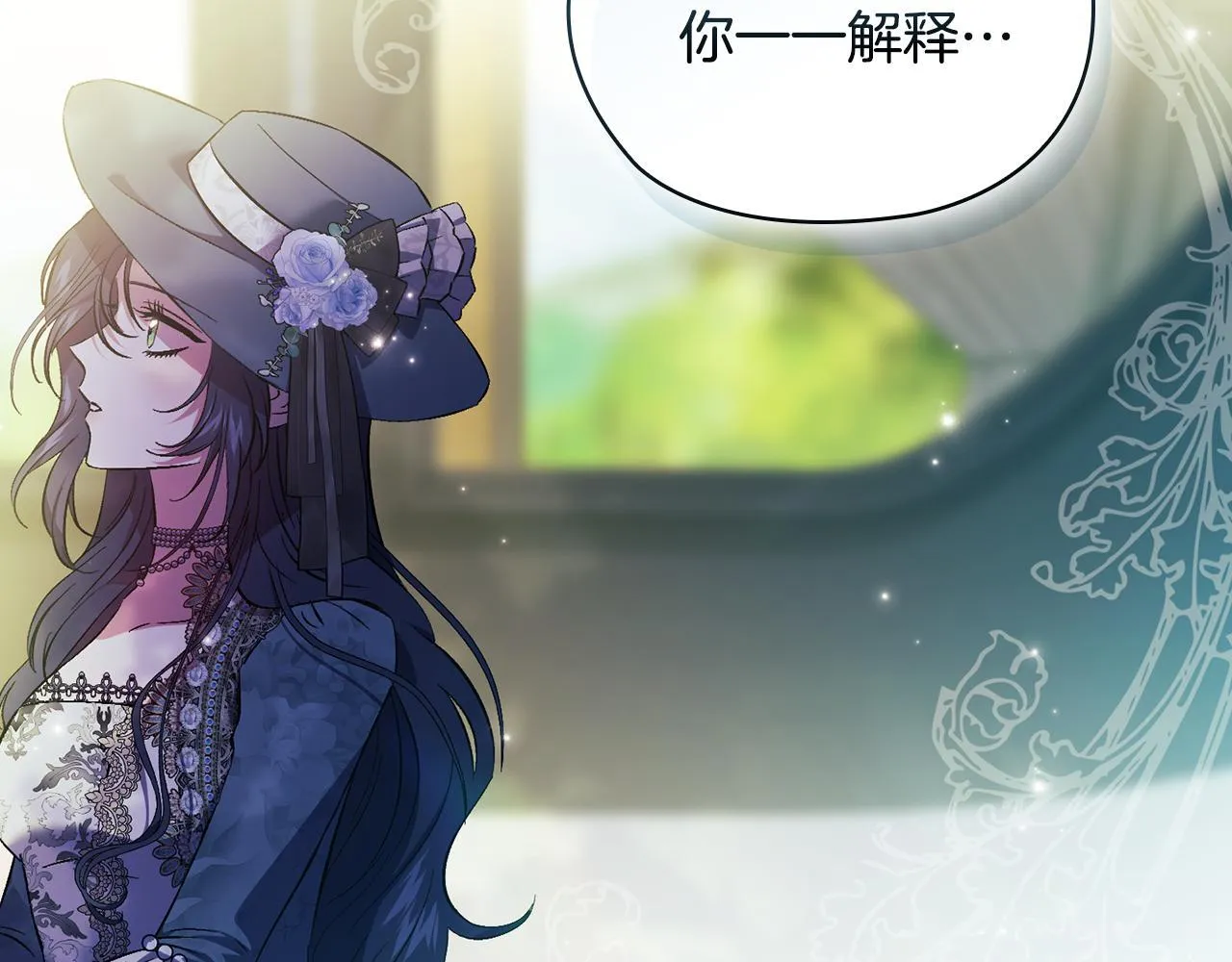 双胞胎姐姐不希望妹妹比自己优秀漫画,第65话 刻意隐瞒2图