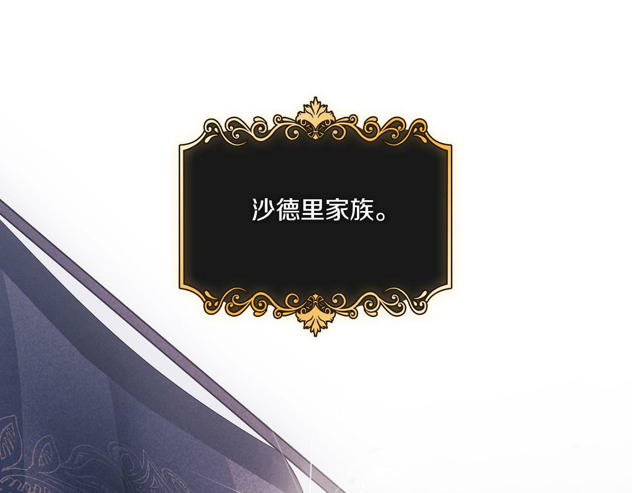 双胞胎姐姐不希望妹妹比自己优秀漫画,第24话 情侣装拉仇恨1图