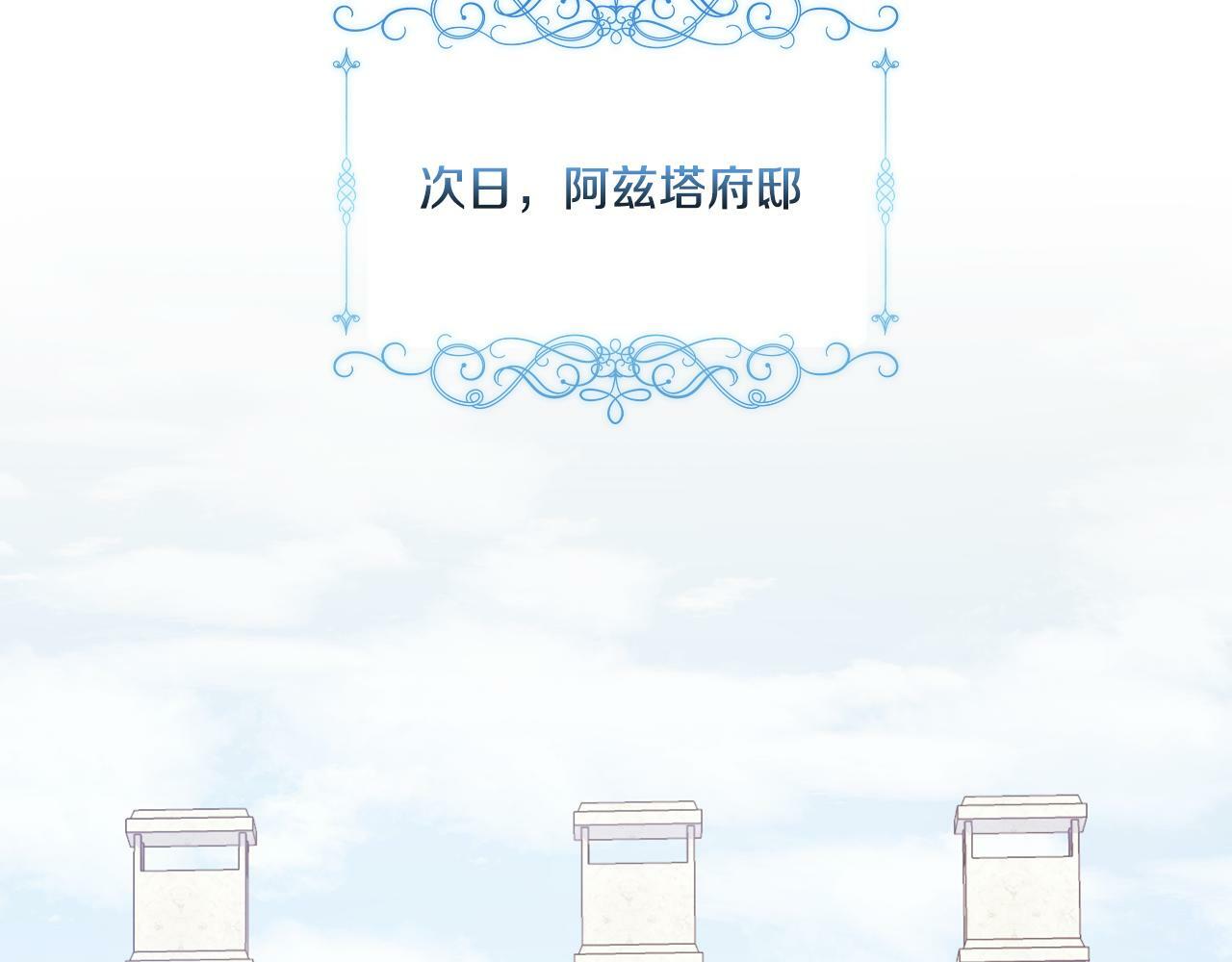 双胞胎姐姐不再相信他人漫画,第15话 白莲花飘香1图