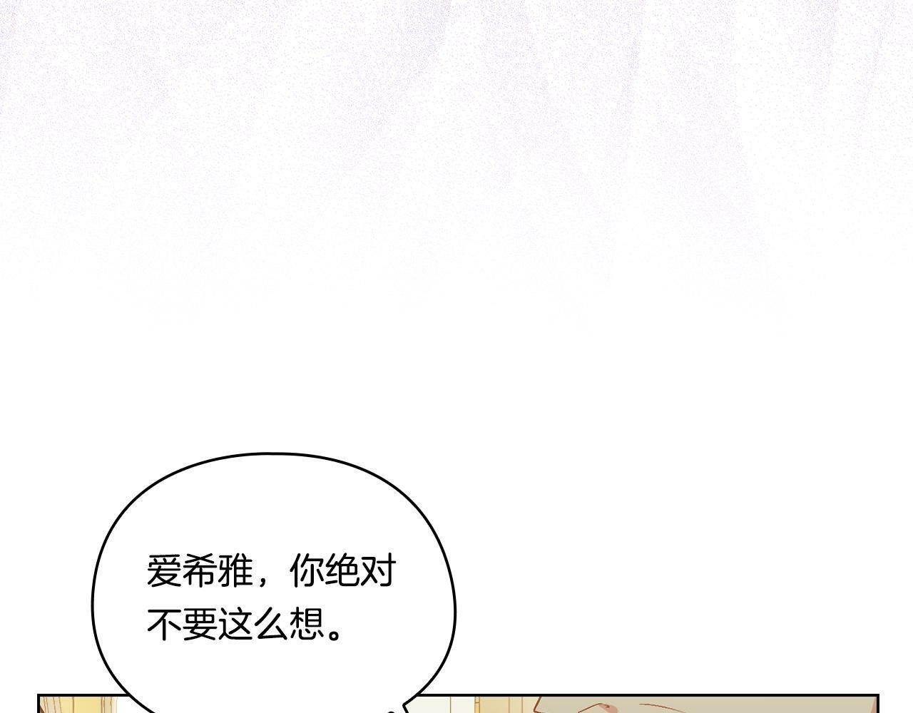 双胞胎姐姐不希望妹妹比自己优秀漫画,第9话 各异的心思1图
