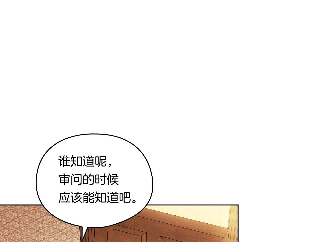 双胞胎姐姐不再相信他人剧透漫画,第39话 甜蜜升温1图